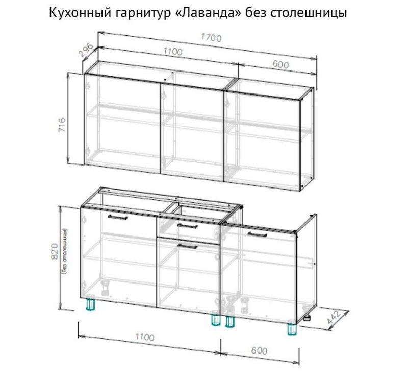 Кухня лаванда сборка