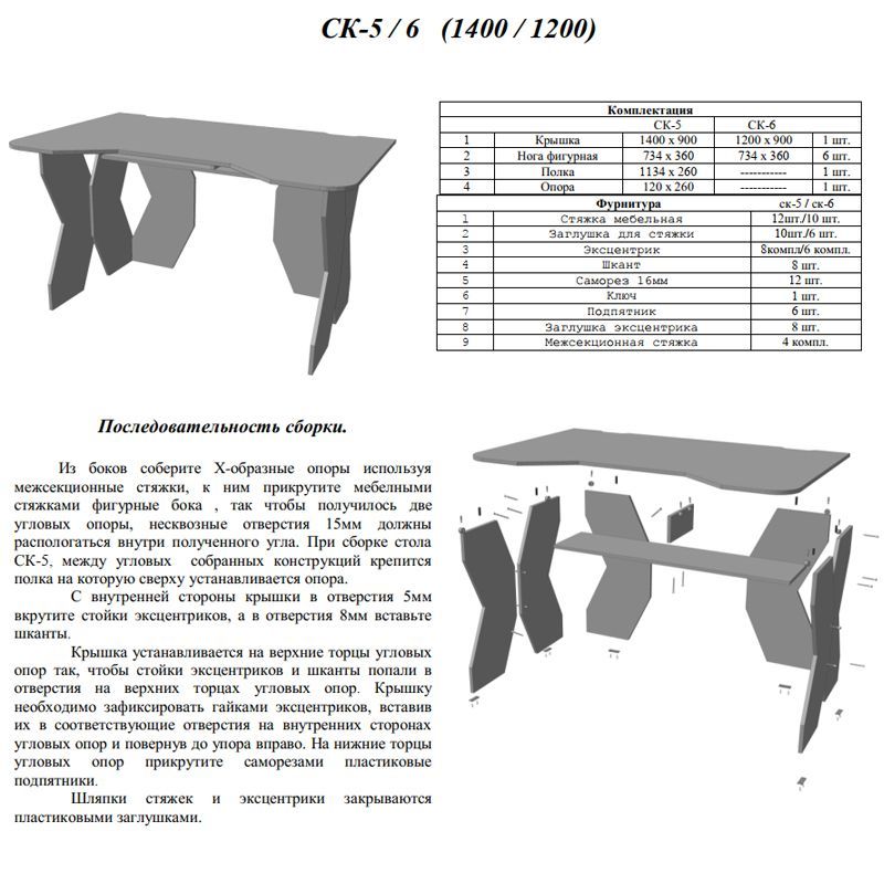 Игровой стол 140 см